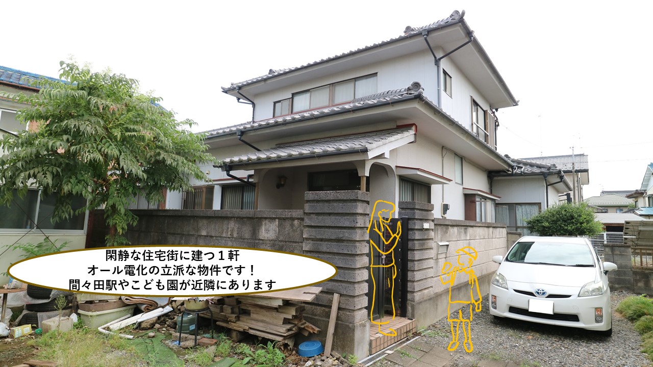 栃木県小山市の一戸建て | 1200万円 | 5LDK | 330m² | 駐車: あり/2台駐車可 | Akiyama house fi…