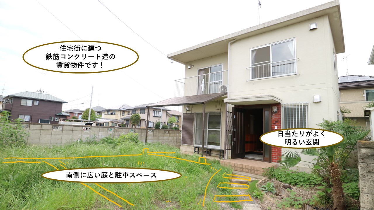 22-7【賃貸】 | 小山市空き家バンク